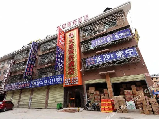 Dacheng Business Hotel