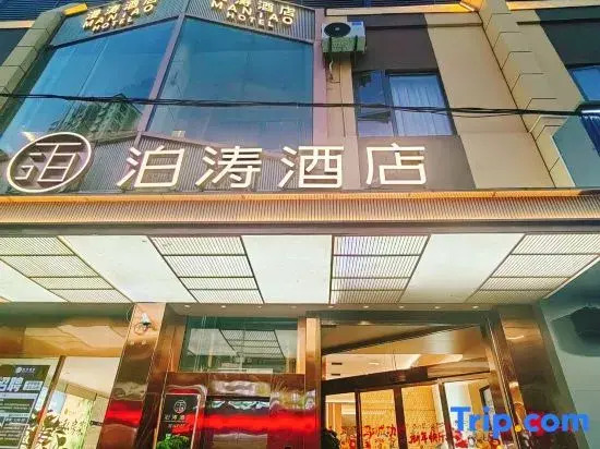 Yimen Potao Smart Hotel