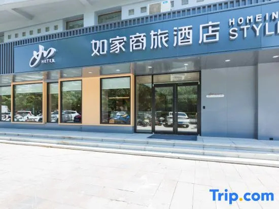 Homeinn Business Hotel (Hohhot University East Street Agricultural University)