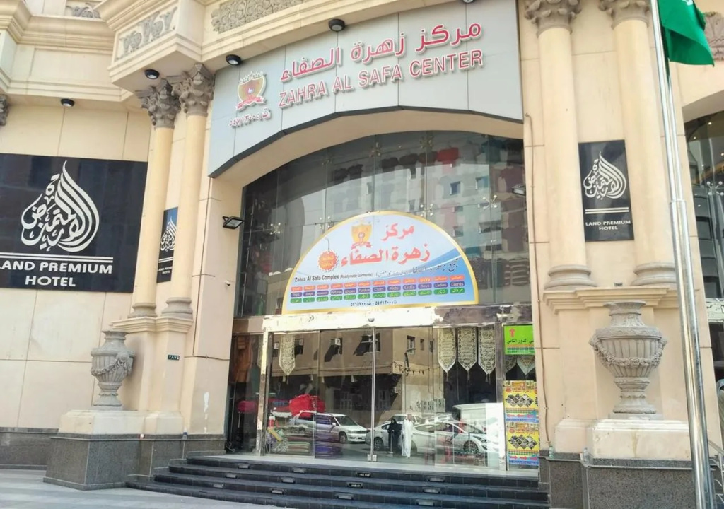 Al Ard Al Mutamayeza Hotel Makkah