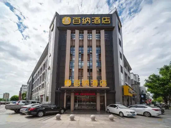 Baina Hotel (Ji'an Railway Station)