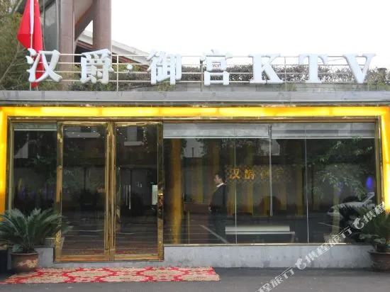 Hanjue Hotel