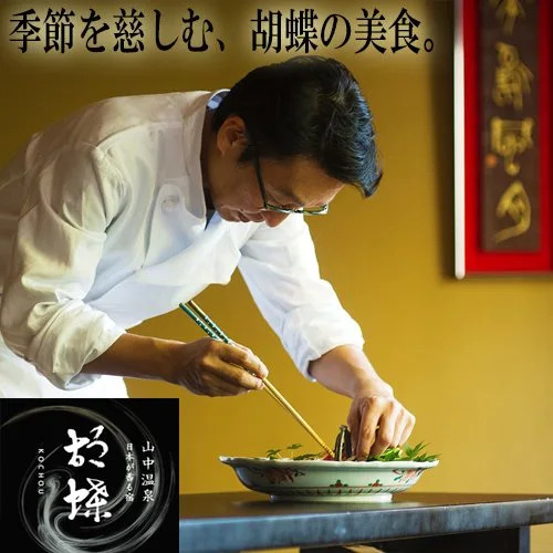 Kocho