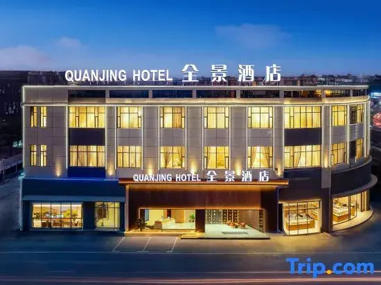 Panorama Hotel (Guangzhou Xingli Animation Game Industry Park)