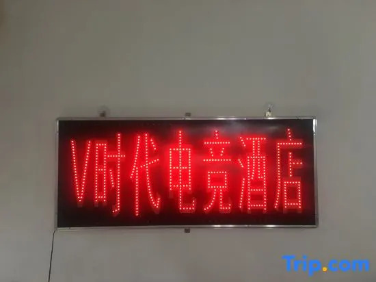 Yangchunmanwu Hotel (Wuhan Tianhe Airport)
