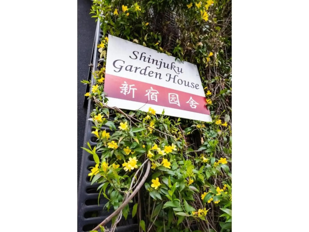 Shinjuku Garden House / Vacation STAY 81136