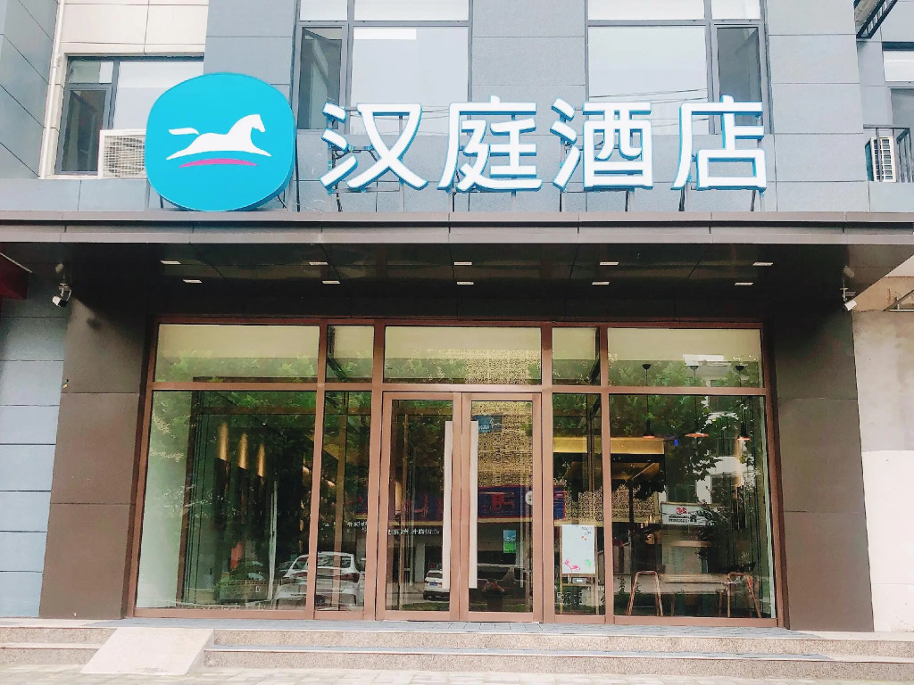 Hanting Hotel Handan Linzhang