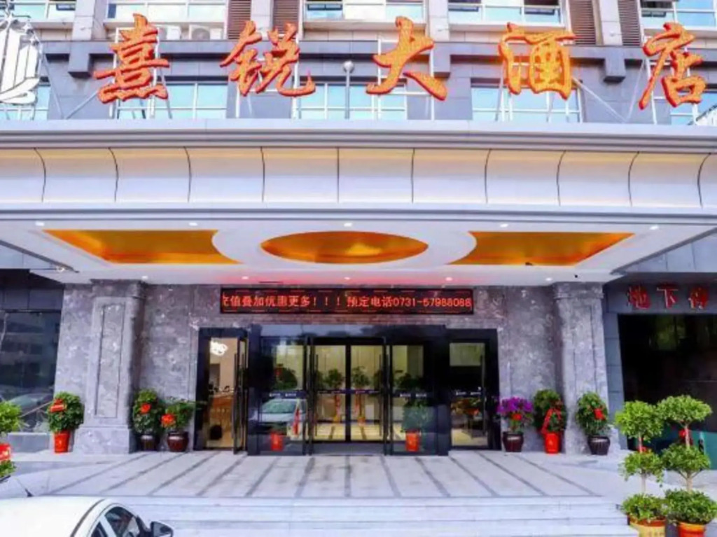 Xirui Hotel