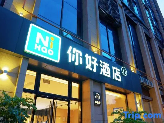 Ni Hao Hotel (Chengdu Xipu Baicao Road Subway Station)