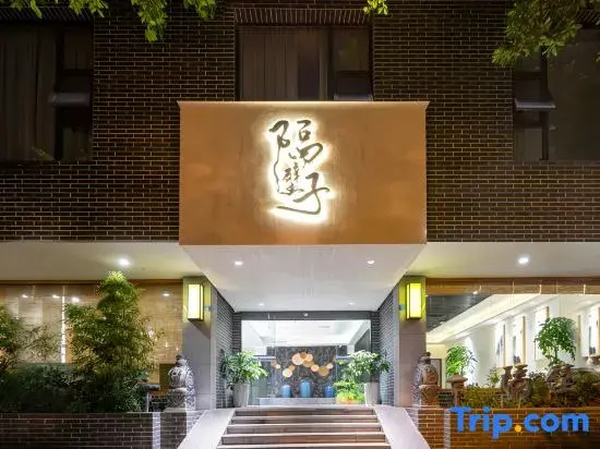 Next door Ziboutique Hotel (Chengdu Police College Subway Station)