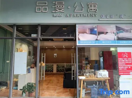 Foshan Pinman Apartment (Shunde Area Yinzhuan Plaza)