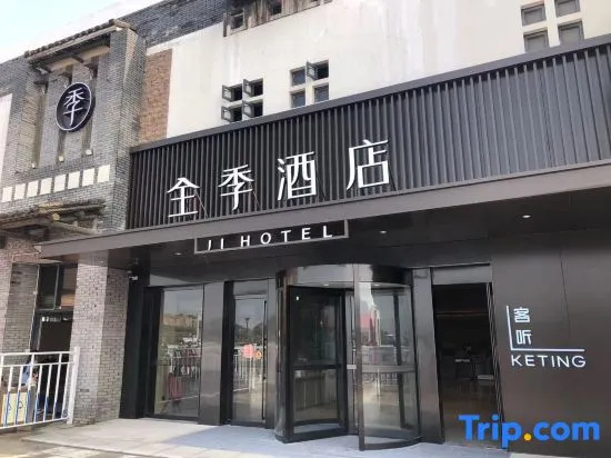 JI Hotel (Zhoushan Zhujiajian Wugongshi Wharf)