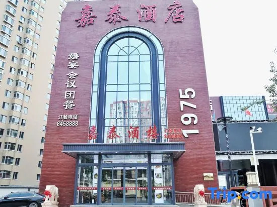 Chengde Jiatai Hotel (Toudaopailou)