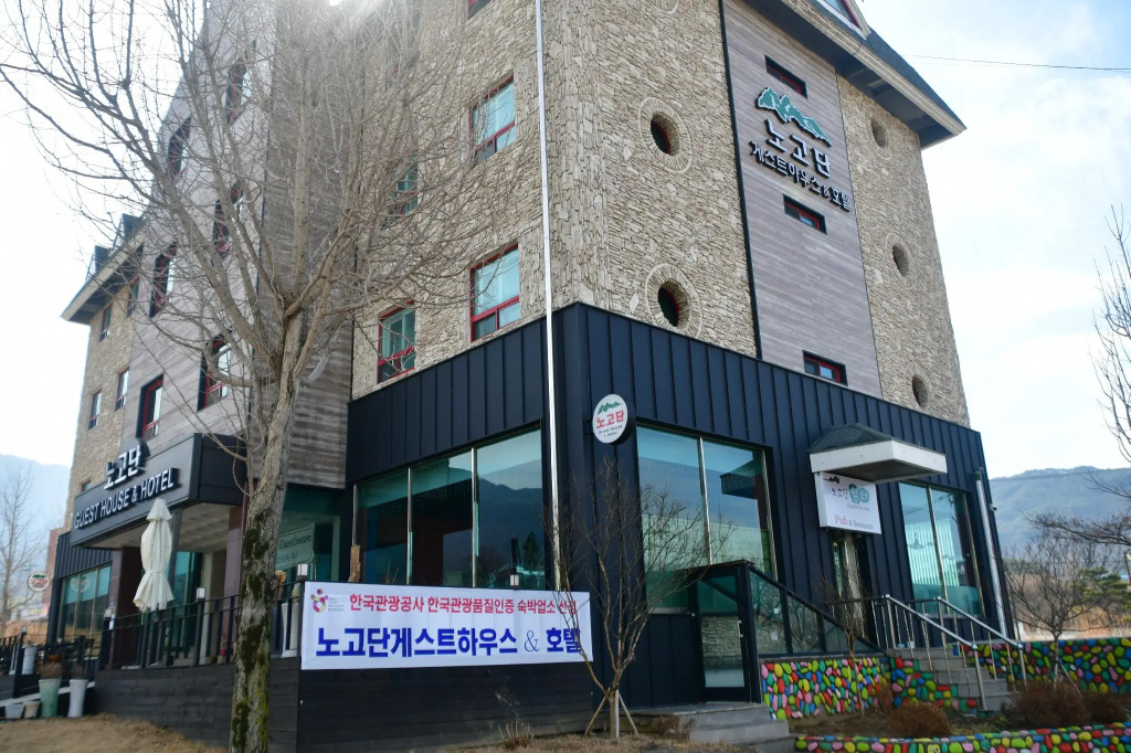Nogodan Guesthouse and Hotel