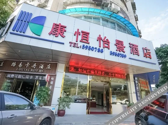 Xiamen Kangheng Yijing Hotel (Gaoqi Airport Houpu Subway Station)
