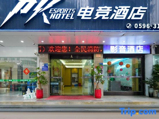 PK E-sports Hotel (Zhangpu Chaoyang Avenue Branch)