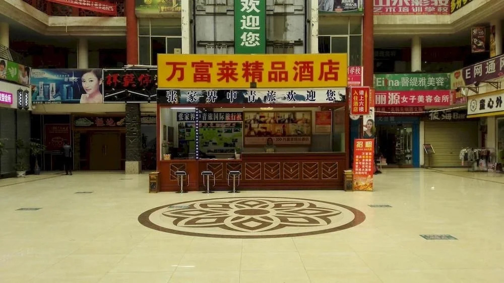 Wanfulai Boutique Hotel