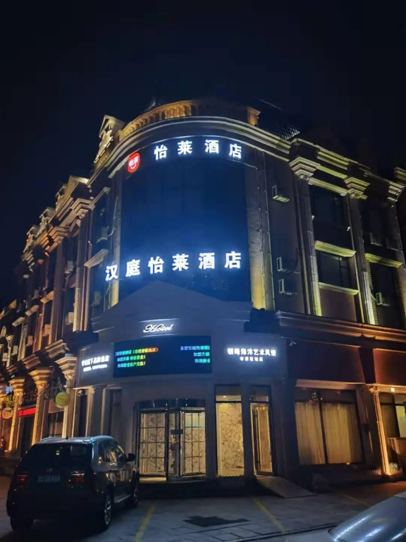 Elan Inn Dongying Municipal Government
