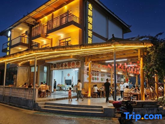 Libo Fat Fat Brother Homestay