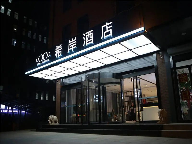 Xana Hotelle·Ji'nan Hi-tech Zone Century Avenue Tangye