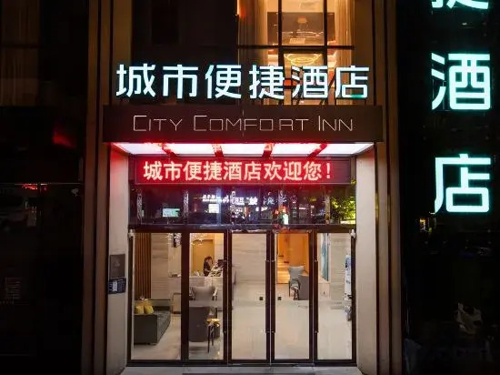 City Convenience Hotel (Yichang Shenxianwan Sanxia Expressway Intersection)