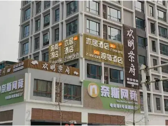 Yiju Hotel (Chengdu Longhu-Xintian Street Institute of Technology)