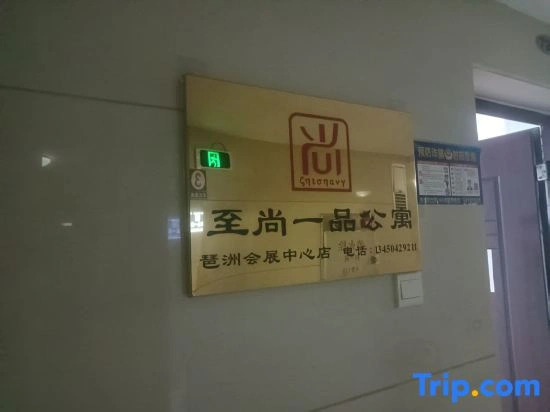 Zhishang Yipin Apartment (Guangzhou Pazhou Convention and Exhibition Center Guangzhou Tower Branch)