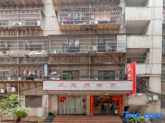 Hengyang County Tianyuan Guest House