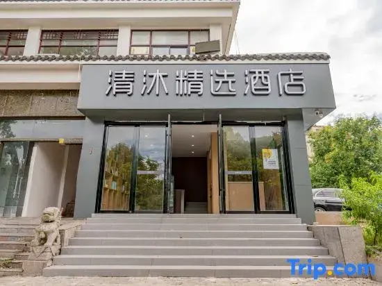 Qingmu Select Hotel (Nanjing University of Information Science and Technology Subway Station)