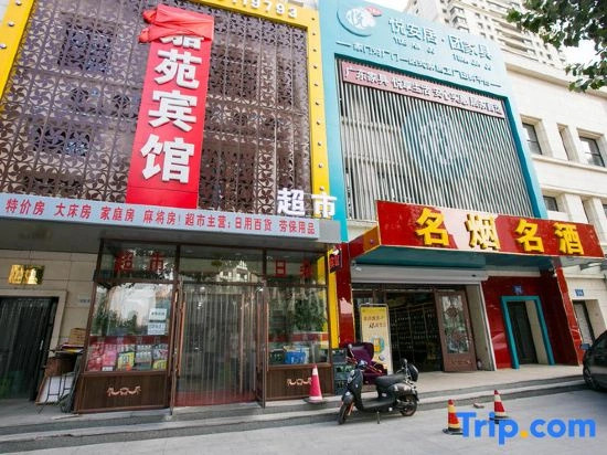 Harbin Jiayuan Hotel