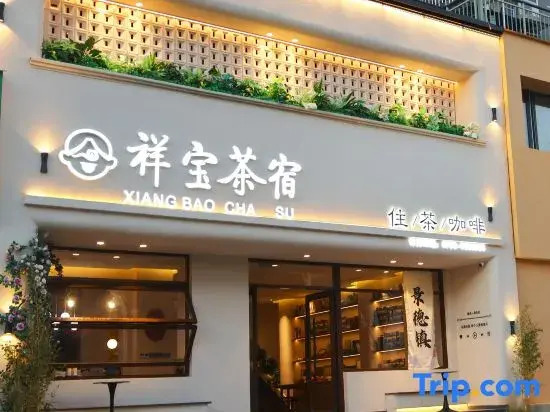 Cheung Po Tea House, Jingdezhen (Tao Xichuan Creative Plaza)
