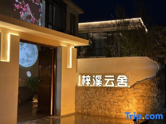 Tukes Yanxi Yunshe Homestay