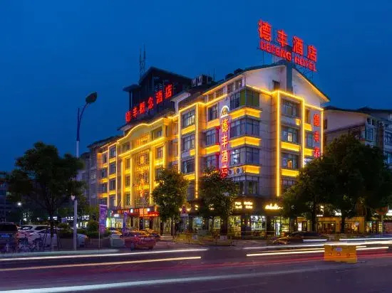 Yiwu Defeng Hotel