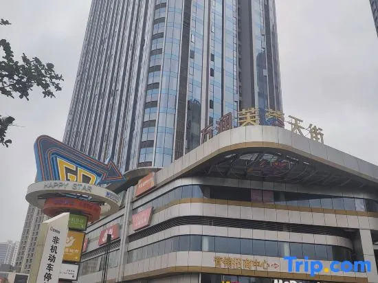 Xuanmengju Cinema Hotel (Changsha University of Technology Tujiachong Subway Station)