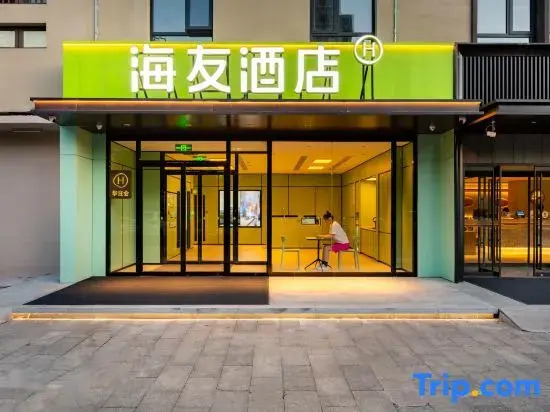Hi Inn (Tianjin Beichen Children's Hospital)