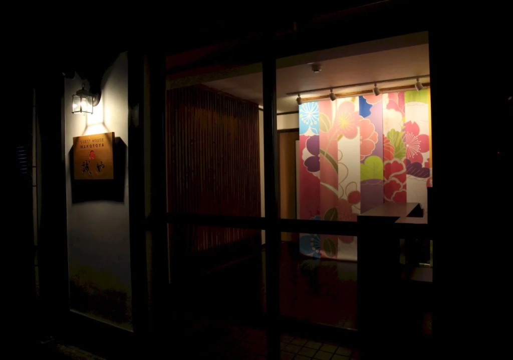 Guest House MAKOTOYA