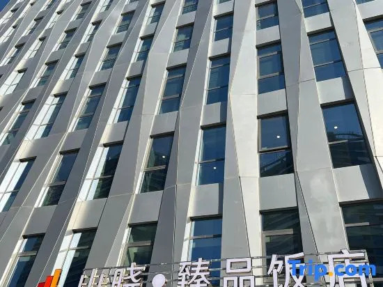 Xining Haihu New District Shanxiao Yipin Hotel
