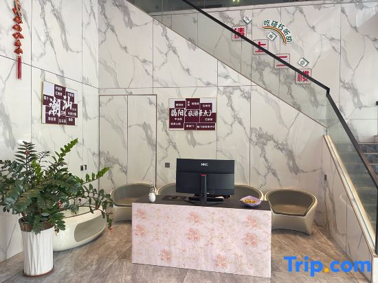 Jieyang Fengjiang E-sports Hotel