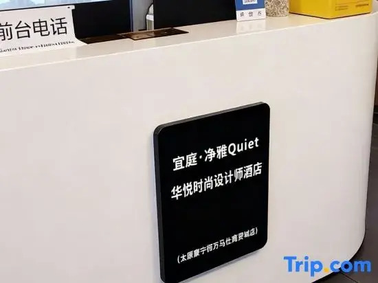 Yiting Hotel (Wanmashi Trading City Branch, Kangning Street, Taiyuan)