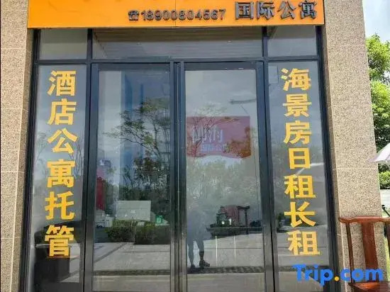 Yuhai Bay International Apartment (Hailing Island Dajiao Bay Maritime Silk Road Tourist Area Store)