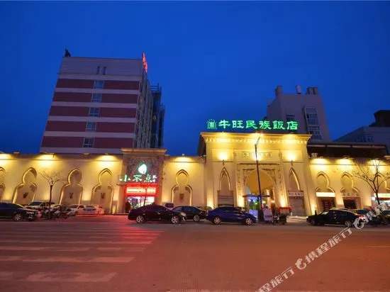 Niuwang Minzu Hotel (Chucheng Tianjie Life Square Railway Station)
