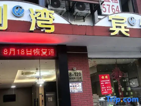 Shanghai Lehu Youpengchuangwan Apartment