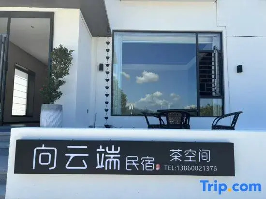 Xiang Yun Duan Homestay