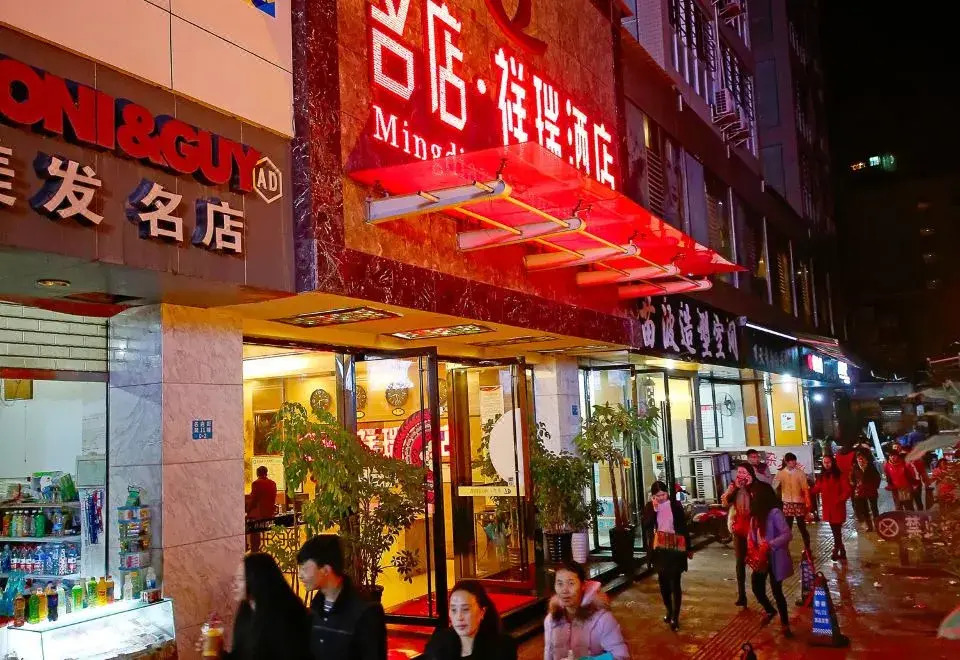 Xichang Mingdian Xiangrui Hotel (Yuecheng Plaza)