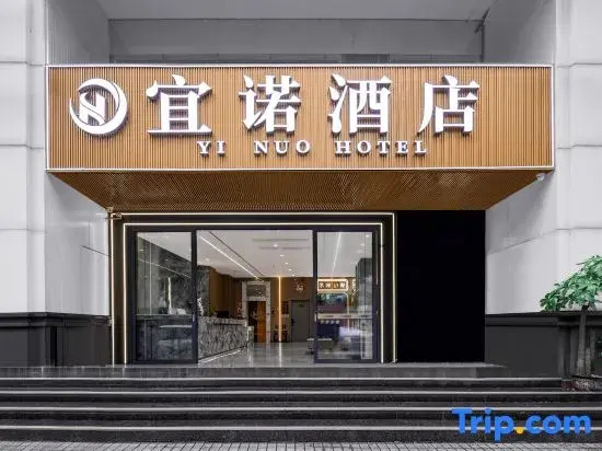 Yino Hotel (Guangzhou Zhongshan Medical Dongshankou Subway Station)