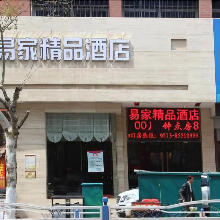 Home Inn Nantong Qingnian Middle Road