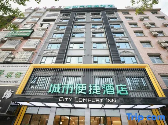 City Comfort Inn Hotel (Dong'an High-Speed Railway Station County Government)