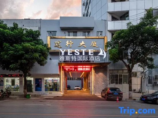 Yeste International Hotel (Pingxiang Bus Station Meishijie)