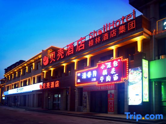 Shell Hotel (Ulanqab High Speed Railway Station Jining Sixth Middle School)