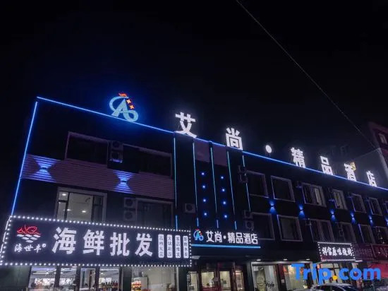 Dehui Aishang Boutique Hotel